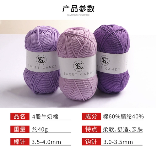 Сиреневая цветная шерстяная плетеная шапка ручной работы, жилет, шарф, из ворсистого хлопка