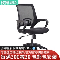 Office chair Home computer chair Swivel chair Explosion-proof lifting rotating staff chair Staff chair Student chair Breathable mesh