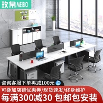Staff steel frame office desk and chair combination Simple modern 4 four 6 artificial screen computer card office furniture