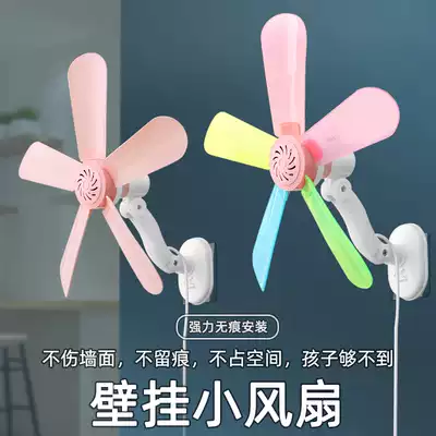 Small fan Student dormitory office Home kitchen powder room Punch-free installation Free wall-mounted electric fan