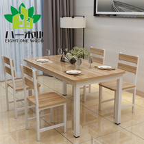 Household dining table fast food table and chair combination 4 people 6 small apartment rectangular hotel one table four chairs simple modern