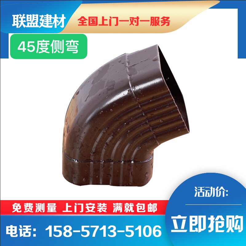 Gutter Overwater System Aluminum Alloy gutter Gutter Metal Roofing Drainage Rainwater Tank 90 Degree Side Bend