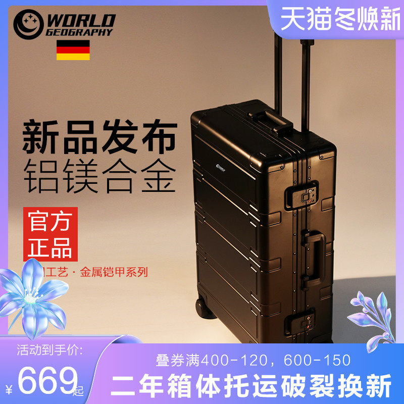 German World Geography All-aluminum-magnesium alloy trolley case universal wheel luggage male and female password boarding travel box