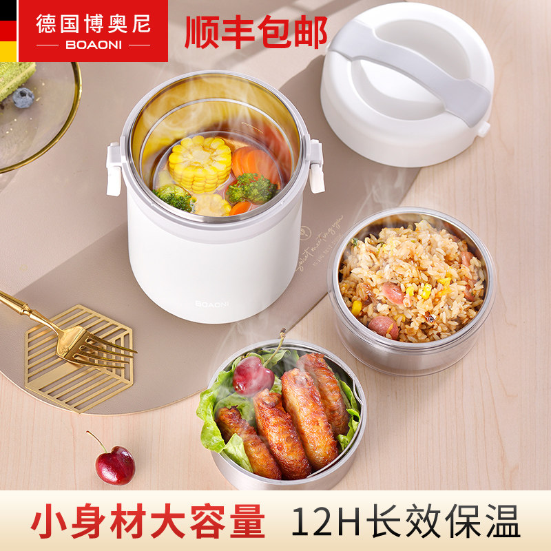 German Booniccan multifunctional insulation lunch box stewed cup pot household insulation barrel super long office workers portable