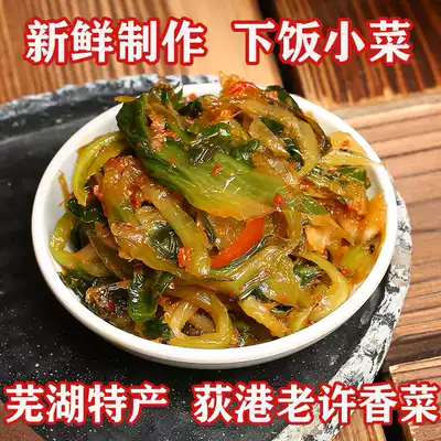 Anhui Wuhu Wuwei specialty traditional handmade Di Hong Kong coriander next meal appetizer sauce side dish full 1