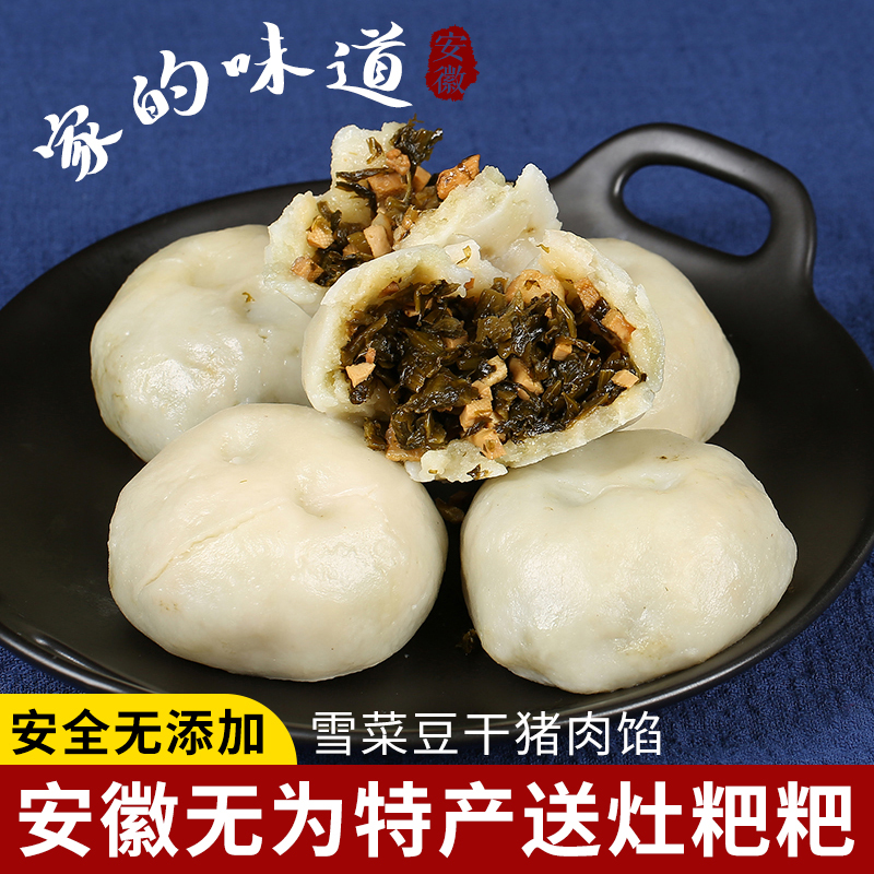 Anhui specialty authentic traditional handmade specialties sent stove Baba Wuwei gourmet snacks freshly made vacuum delivery