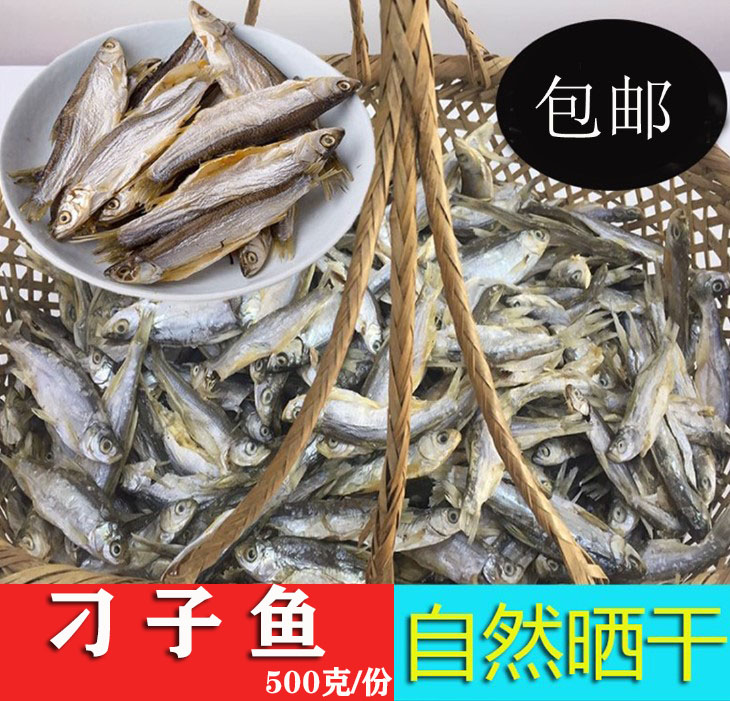 Anhui Axing Wuwei's specialty wild freshwater small river fish dried white fish dried meal strips small salted fish dried 1 catties