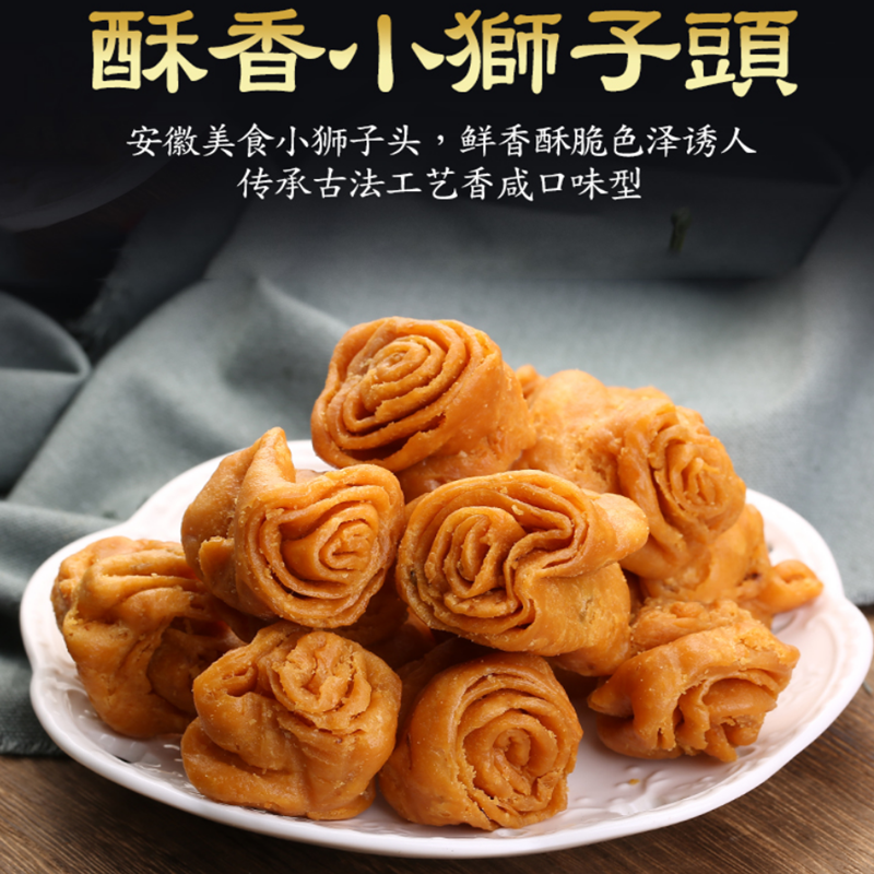 Anhui Wuhu Local Terroir Authentic traditional cakes with nostalgic snacks, small lions with a small lion head and crisp and tasty