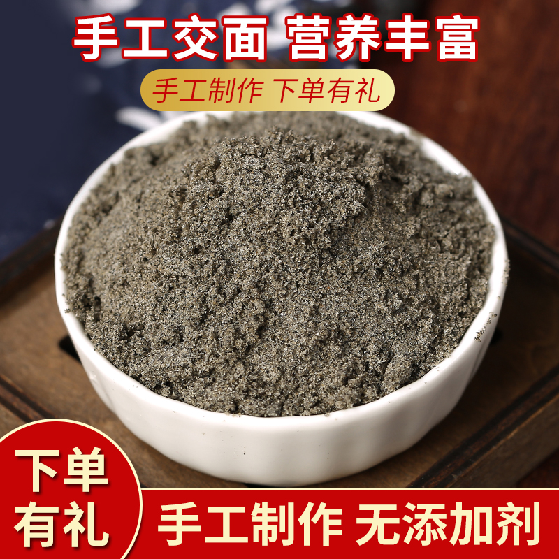 Anhui Wuwei specialty traditional hand-crafted stone-ground black sesame mixed with delicate surface 500 grams full of 3 pieces