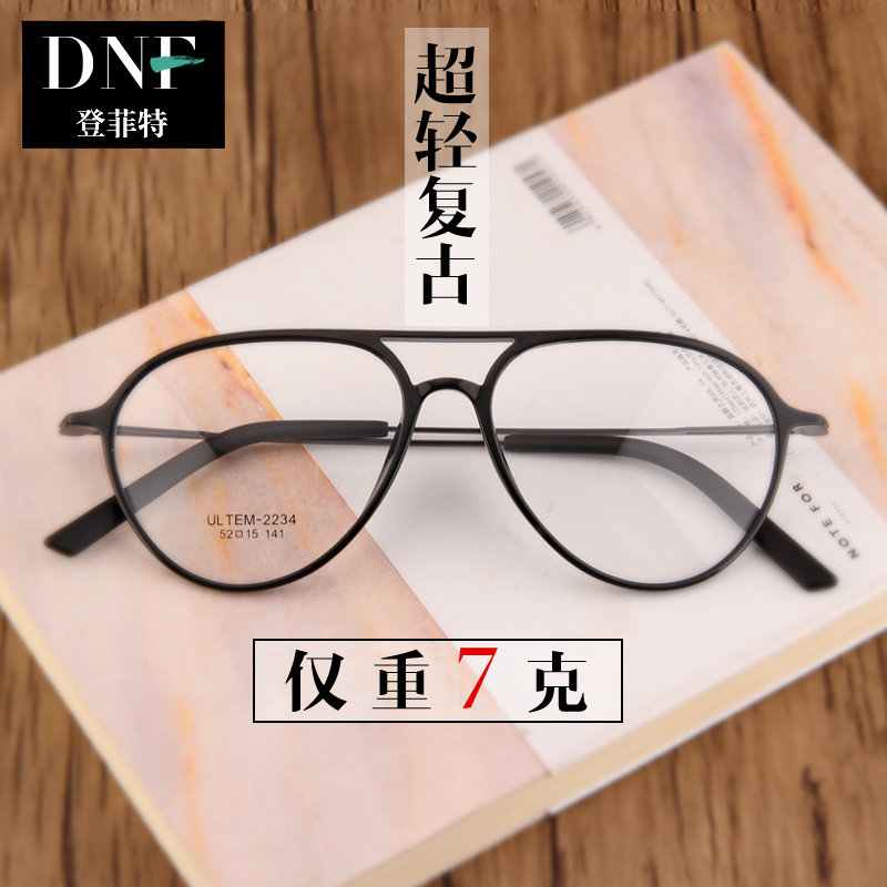 Ultra-Light Plastic Steel Double-Beam Eyeglass Frame, Aviator Style, Small Frame, Myopia Glasses Frame for Men and Women, Can Be Fitted with Prescription Lenses