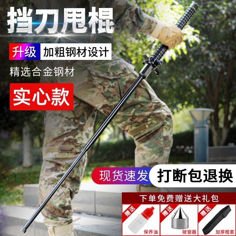 Solid spin stick anti-body arms legal self-defense Flex Stopper Knife Stick car Supplies Tumble Stick Whip Whip Roll Whip Roll
