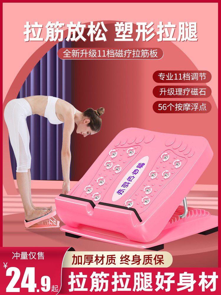 Stretching board oblique pedal stretcher calf muscle stovepipe artifact leg sports equipment stretching muscle fitness standing tool