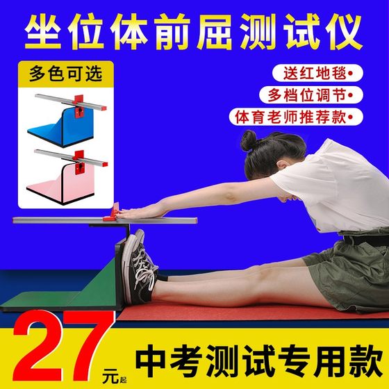 Sitting body forward bend trainer tester tester for primary school students' home training artifact sitting body forward bender