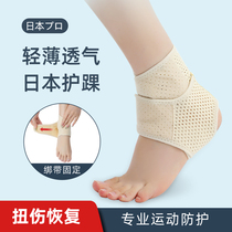 Japan Nurse Ankle Sportswoman Sprain Resumes Fixed Rehabilitation Professional Anti-Ankle Wrist Joint Protective Sheath Thin