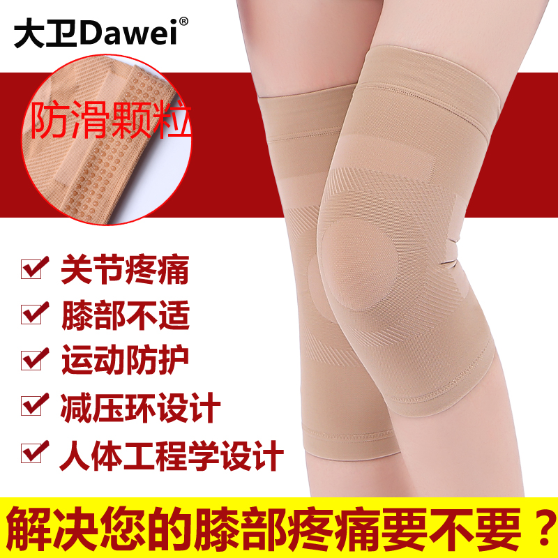 Summer thin knee pads women's sports warm non-slip old cold legs men's mutual paint knee joint meniscus protective cover