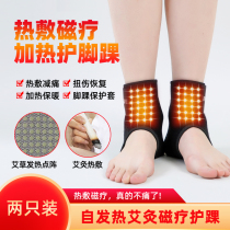 Ankle self-heating ankle joint fixation rehabilitation warm cold sports sprain recovery men and women ankle protective cover