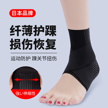 Japan Guard Ankle Men and women Sports sprains Recovery fixed rehabilitation Specialty Anti-ankle wrist joint protective protective gear
