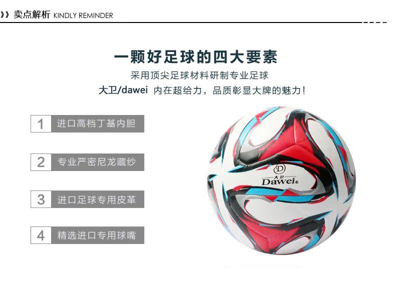 Ballon de football - Ref 6550 Image 16
