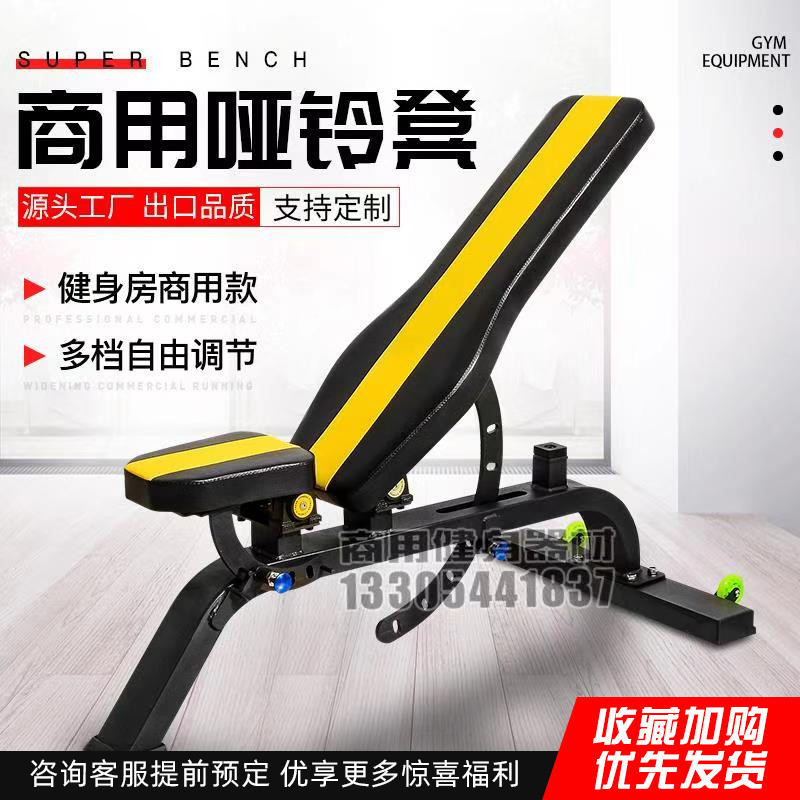 Adjustable Dumbbells Bench Sleeper Pushchair Commercial Fitness Room Special Equipment Full Flying Bird Training Bench Sit-up Sit-up Home