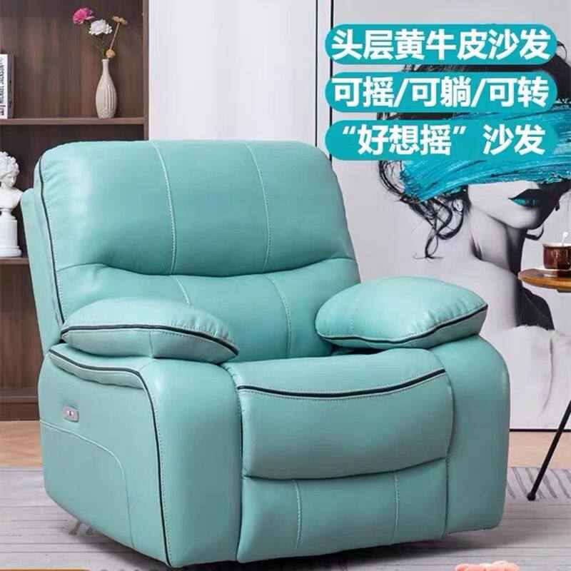 First-class space sofa cabin single electric multi-functional living room reclining rocking chair simple modern lazy sofa chair