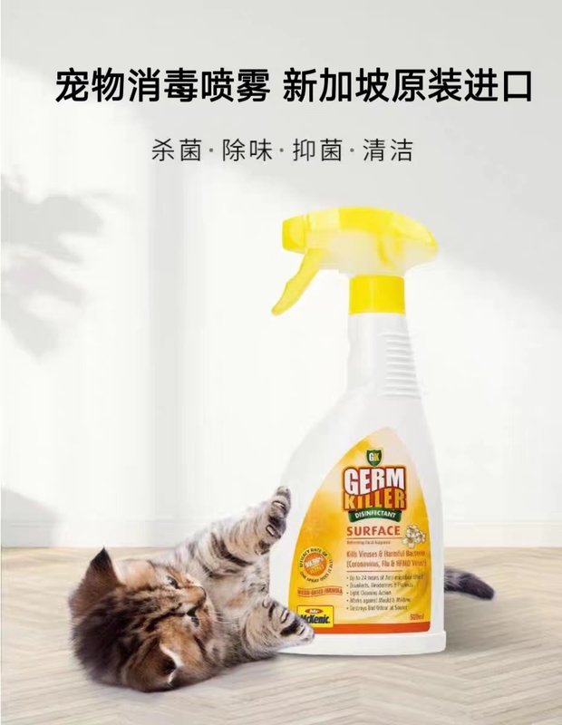 Mcmckenic Pet Deodorizing, Deodorizing and Sterilizing Spray Indoor Antibacterial Disinfecting Spray Mcmckenic Pet Deodorizing, Deodorizing and Sterilizing Spray Indoor Antibacterial Disinfecting Spray