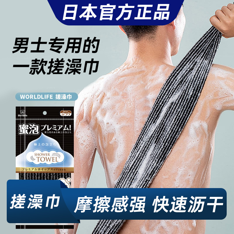Japanese Foaming Bath Towel for Home Use, Powerful Exfoliating Long Strip Back Scrubber, Dead Skin Remover for Men and Women, Bath Ball Japanese Foaming Bath Towel for Home Use, Powerful Exfoliating Long Strip Back Scrubber, Dead Skin Remover for Men and Women, Bath Ball