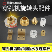 Wire cutting accessories Punching machine Punching machine Turbine rotating scalp with gear Synchronous belt motor pinion