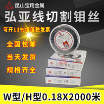 Jiangsu Hiroya Card Wire Cut Molybdenum Wire W Type Fast Silk H China Walk Silk Machine Tool 0 18mm2000 MiGao Molybdenum Wire