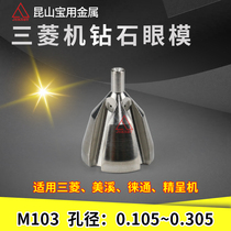 Slow wire cutting diamond eye mold 0 105 0 205 0 255 Meixi Jingmei eye mask guide wire nozzle M103