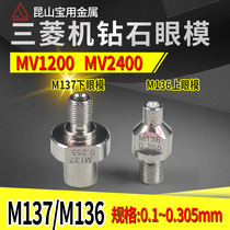 Slow walking silk thread cutting machine Diamond eye mold film MV1200 S2400S guide wire nozzle M136M137