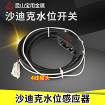Slow wire water level sensor Sodick water level switch Micro switch Travel switch Water level measurement 4 lines