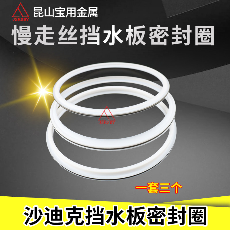 Line cutting Shadik slow wire accessories water seal ring seal seal seal