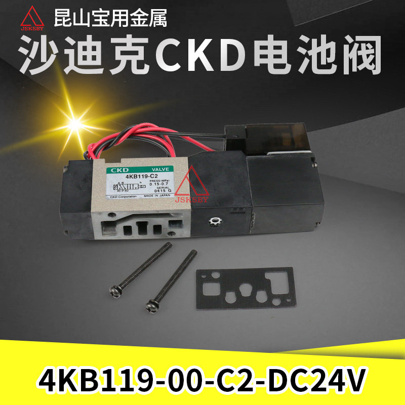 Shadiq Slow walking wire cutting accessories CKD solenoid valve 4KB119-00-C2-DC24V cylinder air valve