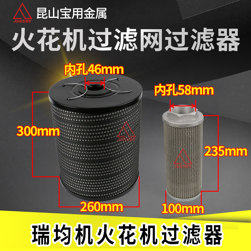 New Rider all the way to the wire filter Spark Machine Filter Wire Cutting filter 260 * 46 * 300mm