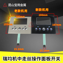 Wire cutting accessories Ri all wire machine tool control panel control panel control cabinet electric cabinet switch operation panel New old money