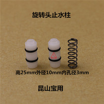 Perforator Punching machine Spark machine rotating head white water stop column Golden Horse rotating head white water stop column plug