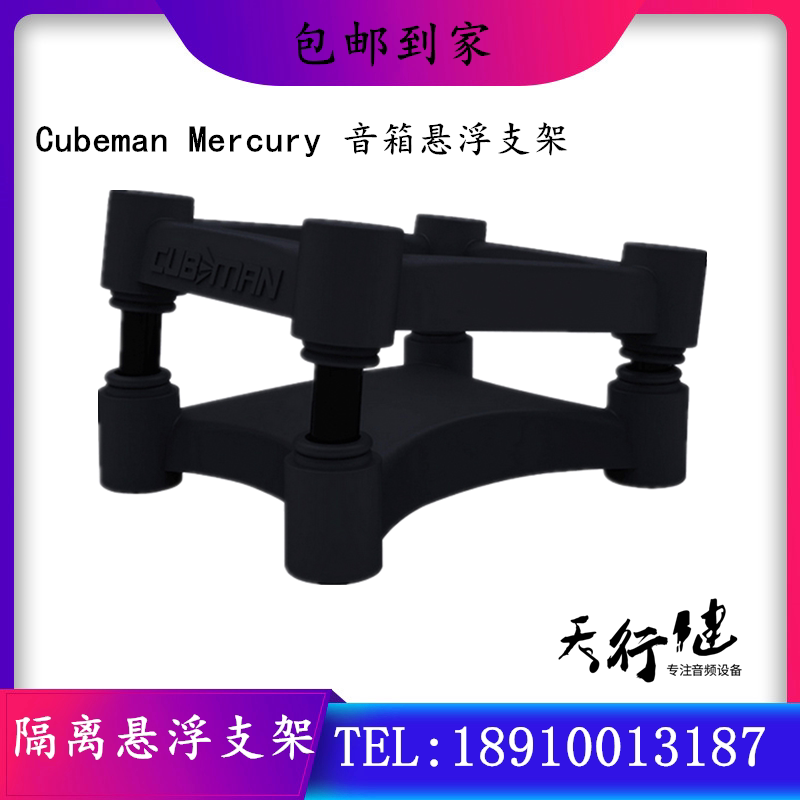 Cubeman speaker suspension bracket desktop speaker bracket speaker stand SF