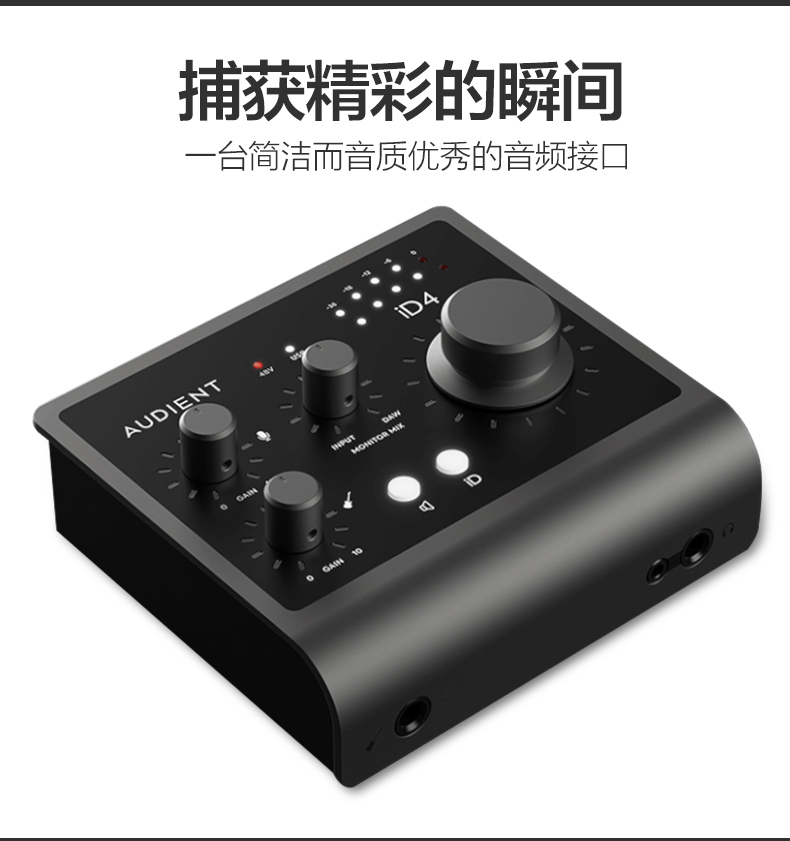 Audient iD4 MKII second-generation USB recording arranger sound card audio interface