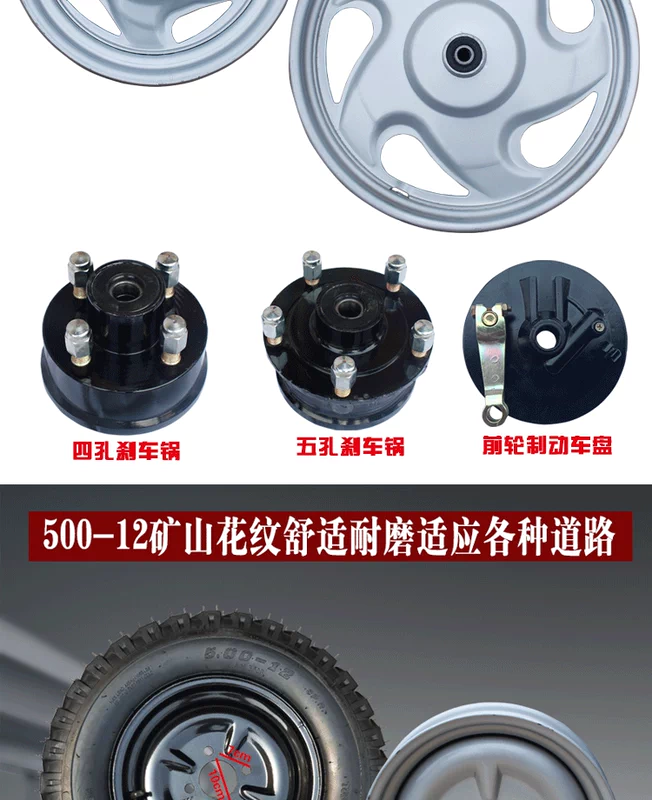 Lốp xe máy ba bánh Zongshen của tôi 500-12 Dongyue được chế tạo mới