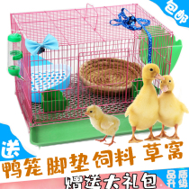 Cole duck cage spray-proof urine cute chicken nest pet duckling fence Chicken duck goose special feeding cage