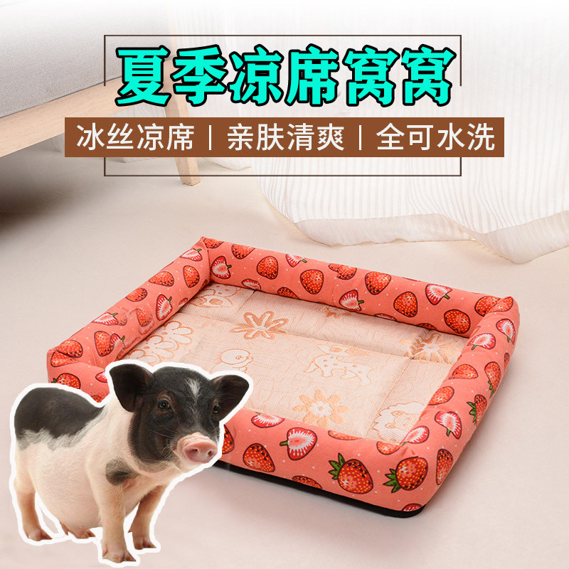 Small Fragrant Pig's Nest Summer Cool Mat Cool Down Small House Pet Piggy House Sleeping Thai Mini Pig Household Goods