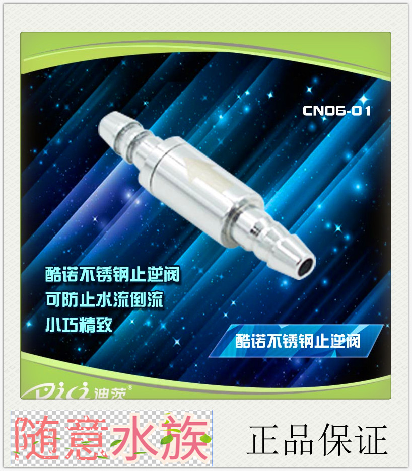 Ditzkuno grass cylinder CO2 check valve ecological aquarium cylinder CO2 counter valve waterproof check - pipe joint