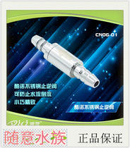 Dietz cool grass cylinder CO2 check valve ecological water grass cylinder carbon dioxide check valve waterproof anti-reverse pipe joint