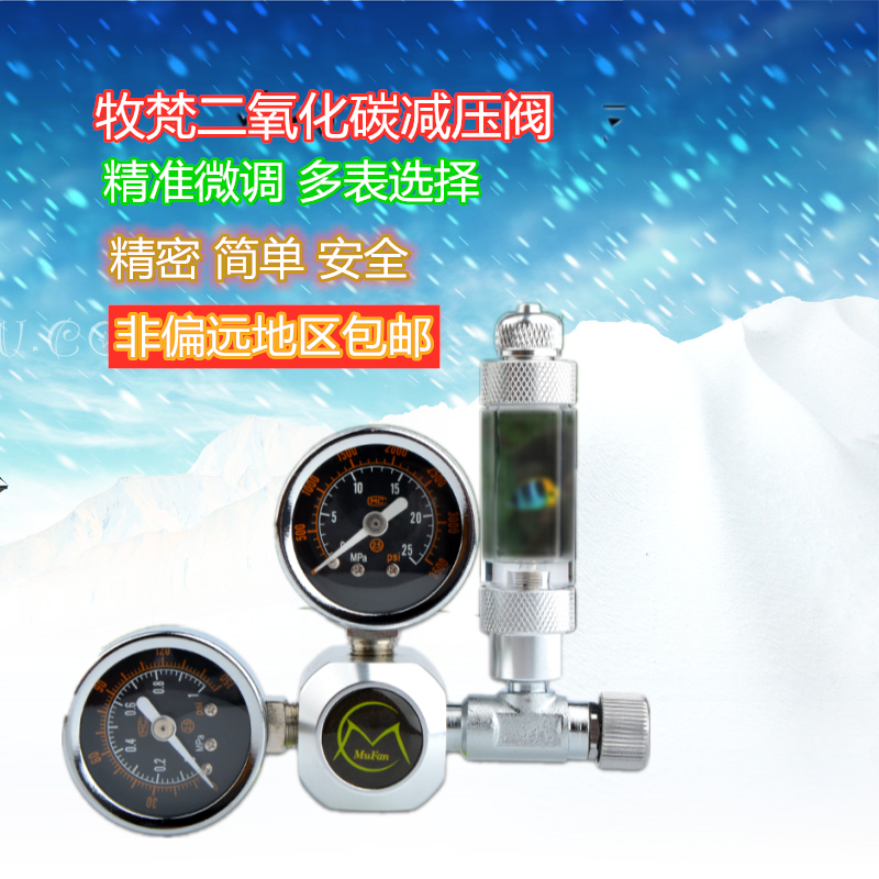 Mufan carbon dioxide decompression valve co2 table decompression table grass cylinder stainless steel electromagnetic large double table solenoid valve control