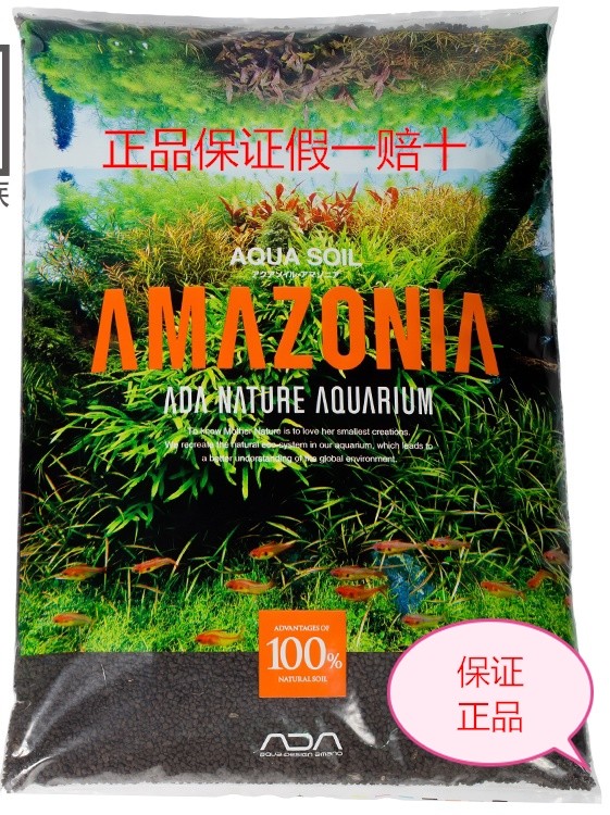 Japan ADA mud, water grass mud, crystal shrimp mud, fish tank, new Amazon black mud Huaqi crystal shrimp mud