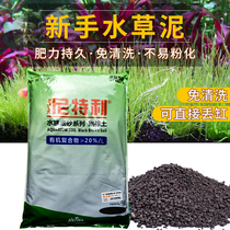 Nitelli water clay landscaping package fish tank grass tank aquarium bottom sand fertilizer soft and hard version base fertilizer landscaping package