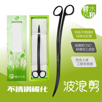 Biewater wind and carbon water grass tool suit fish tank long stainless steel tweezers clip flat sand shovel straight bending wave cut frame