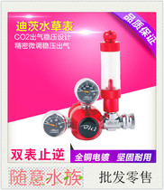 Dietz mini CO2 check valve bubble meter double meter carbon dioxide meter precision decompression fine tuning DC02-03