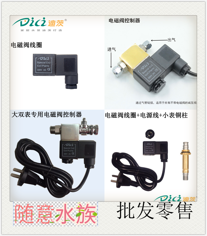 Diz carbon dioxide CO2 pressure reducer special solenoid valve body Pressure reducing valve Copper column accessories Solenoid valve controller