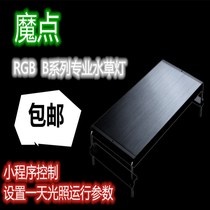 Magic Point RGB B Series Professional Water Grass Lamp Full Spectrum LED Fish Tank Straw Cylinder Construction lamp L Type bracket sling